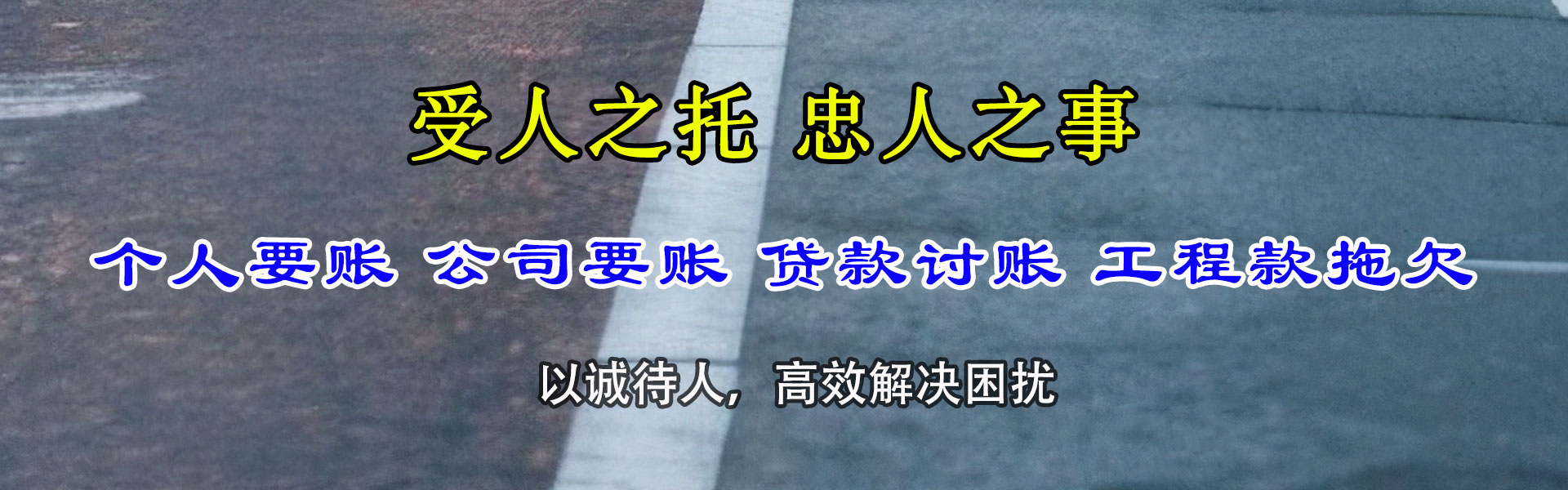 泰宁讨债公司