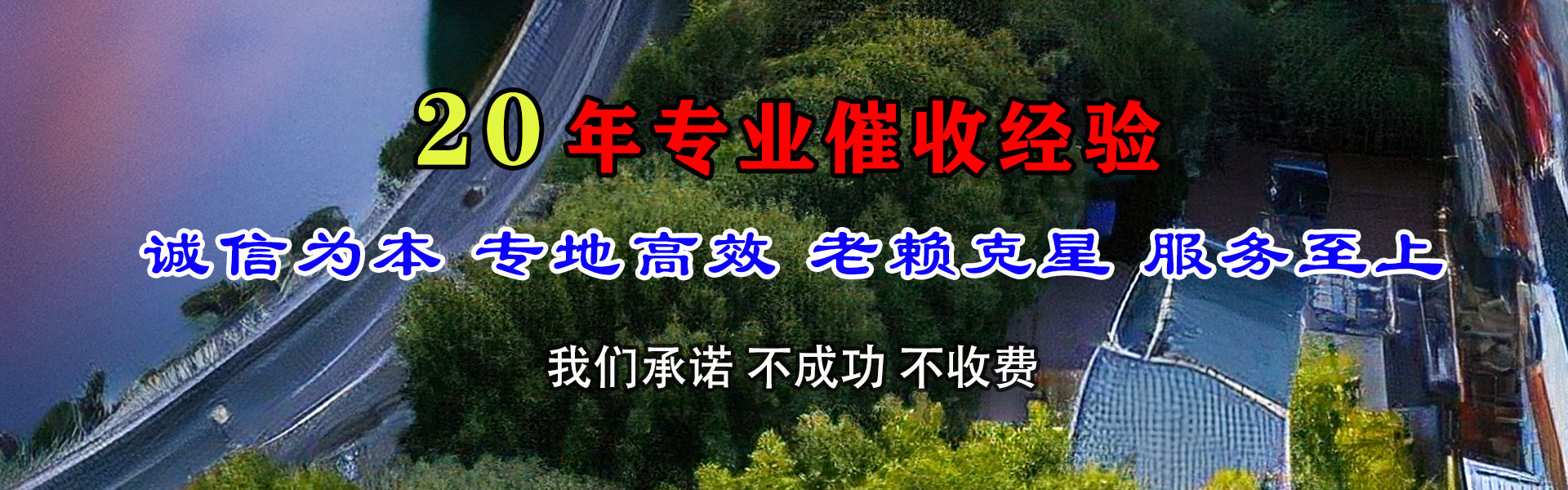 泰宁讨债公司